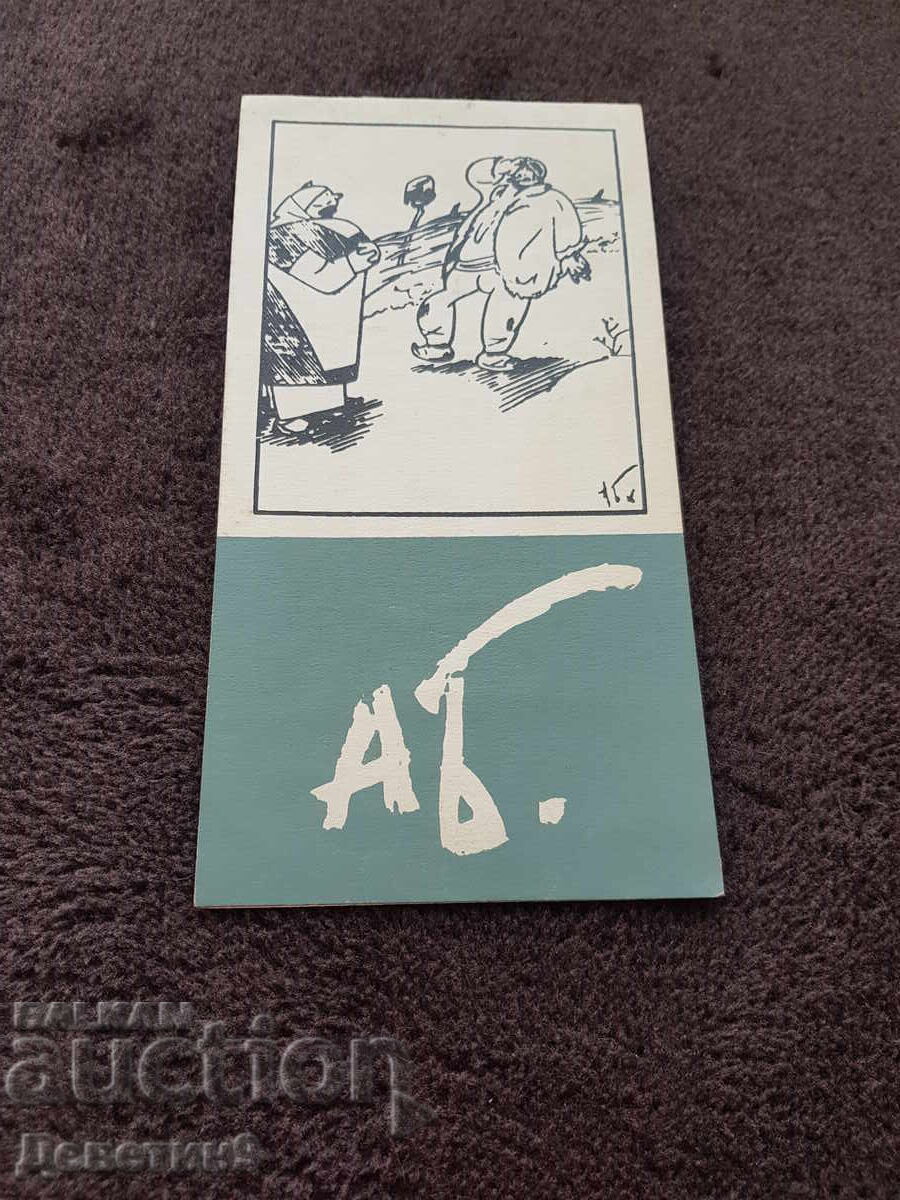 Invitație publică pentru expoziție dedicată lui Alexandru Bojinov, 78 ani