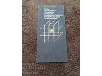 Δημόσια πρόσκληση για πανελλήνια έκθεση νέων 84 ετών