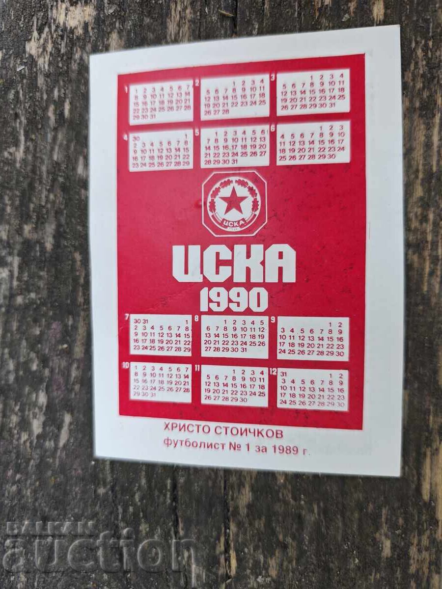 1990 Χρίστο Στοΐτσκοφ ΤΣΣΚΑ με τιμή 50.00 BGN | € 25.56 1990 Χρίστο Στοΐτσκοφ ΤΣΣΚΑ με τιμή 50.00 BGN | € 25.56
