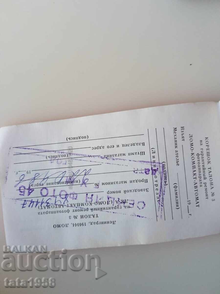 Aparat foto LOMO Kompakt - 6 Aparat foto LOMO Kompakt - 6