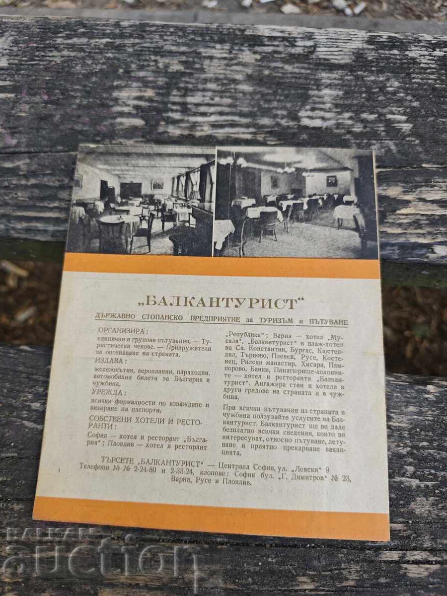 Grand Hotel Bulgaria BalkanTourist with price 50.00 BGN | € 25.56