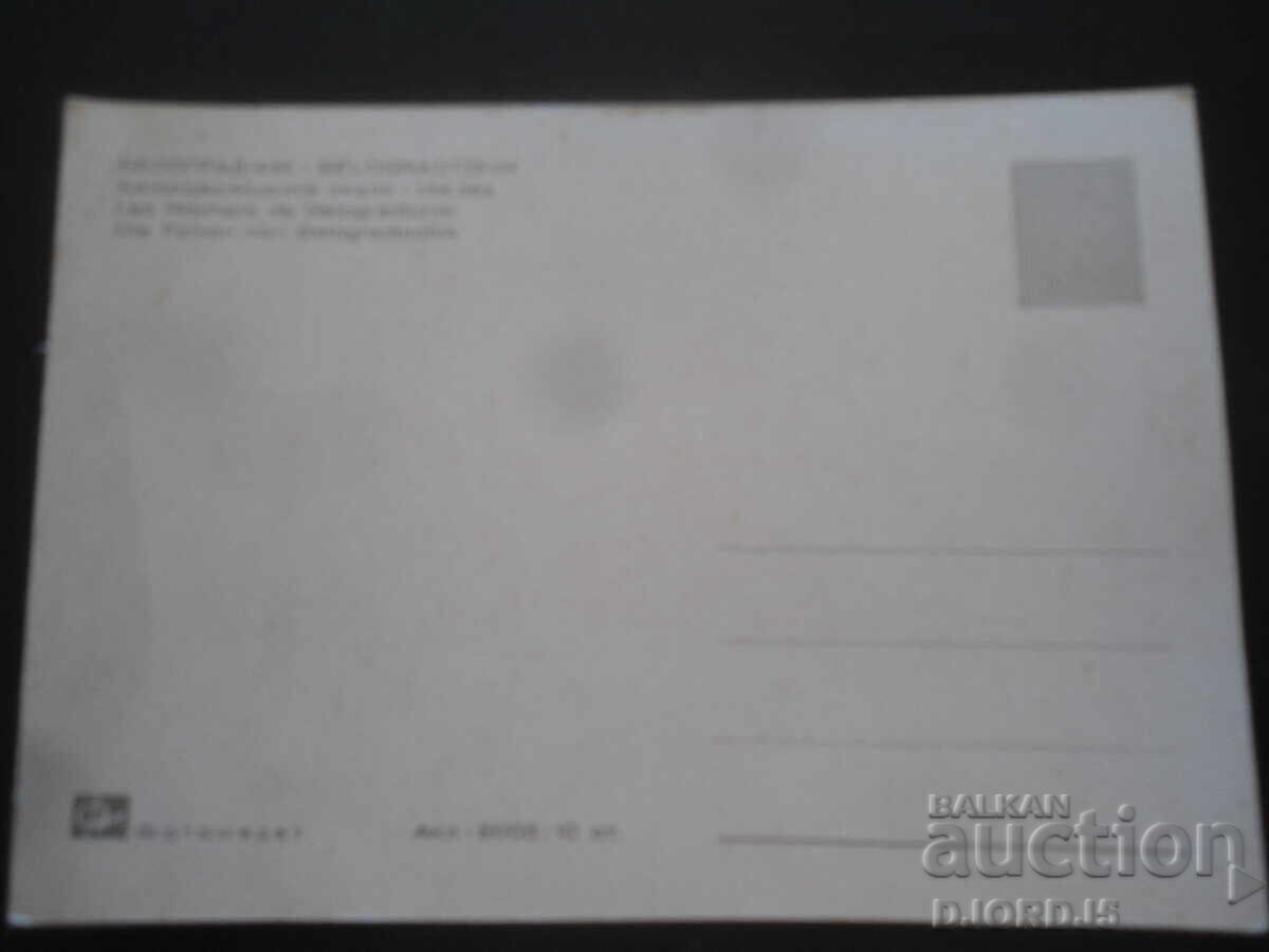 ΒΕΛΟΓΡΑΤΣΙΚ. Βράχοι Μπελογκράντσικ - Θέα, Παλιά καρτ ποστάλ με τιμή 1.00 BGN | € 0.51