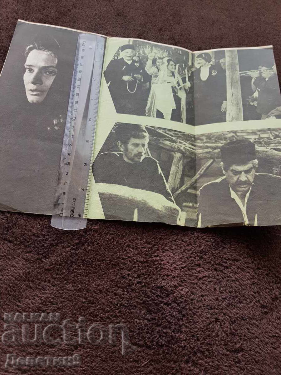 Advertising brochure for the feature film "The Daughter-in-Law" with price 15.00 BGN | € 7.67 Advertising brochure for the feature film "The Daughter-in-Law" with price 15.00 BGN | € 7.67