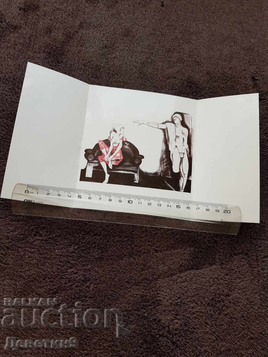 Public invitation for the exhibition of Boris Stoev, 84 years old with price 9.00 BGN | € 4.60