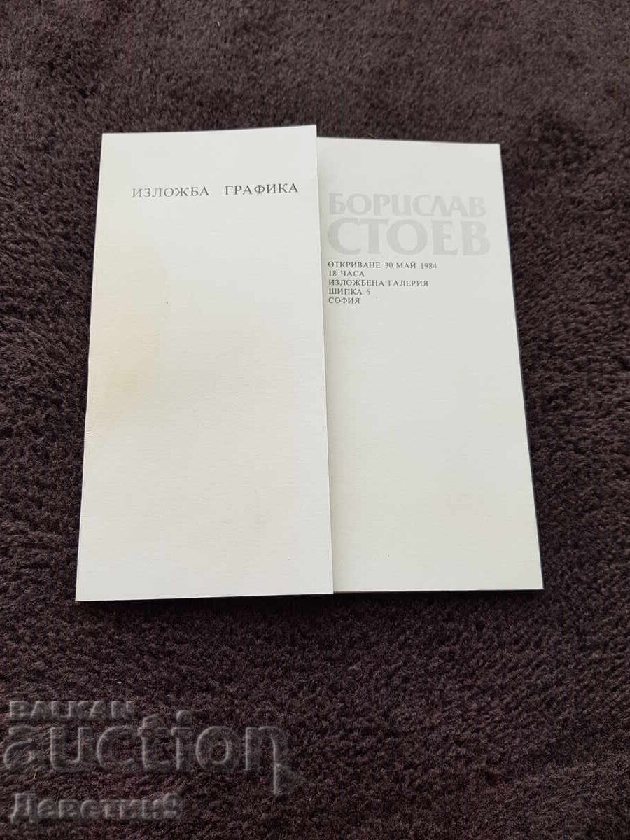 Public invitation for the exhibition of Boris Stoev, 84 years old