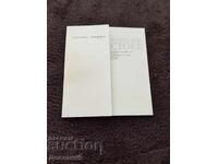 Invitație publică pentru expoziția lui Boris Stoev, 84 ani