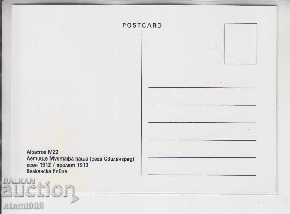 Postcard MAX FDC PLANES AVIATION with price 2.20 BGN | € 1.12