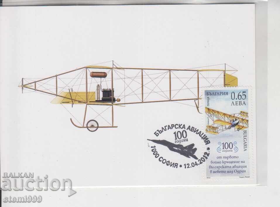 Postcard MAX FDC PLANES AVIATION