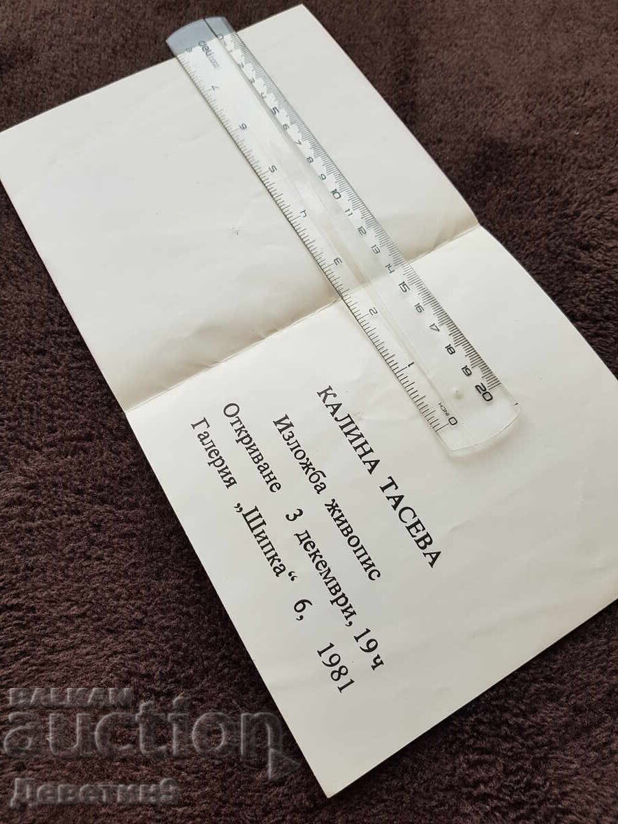 Δημόσια πρόσκληση για την έκθεση της Καλίνα Τάσεβα 81 ετών με τιμή 9.00 BGN | € 4.60