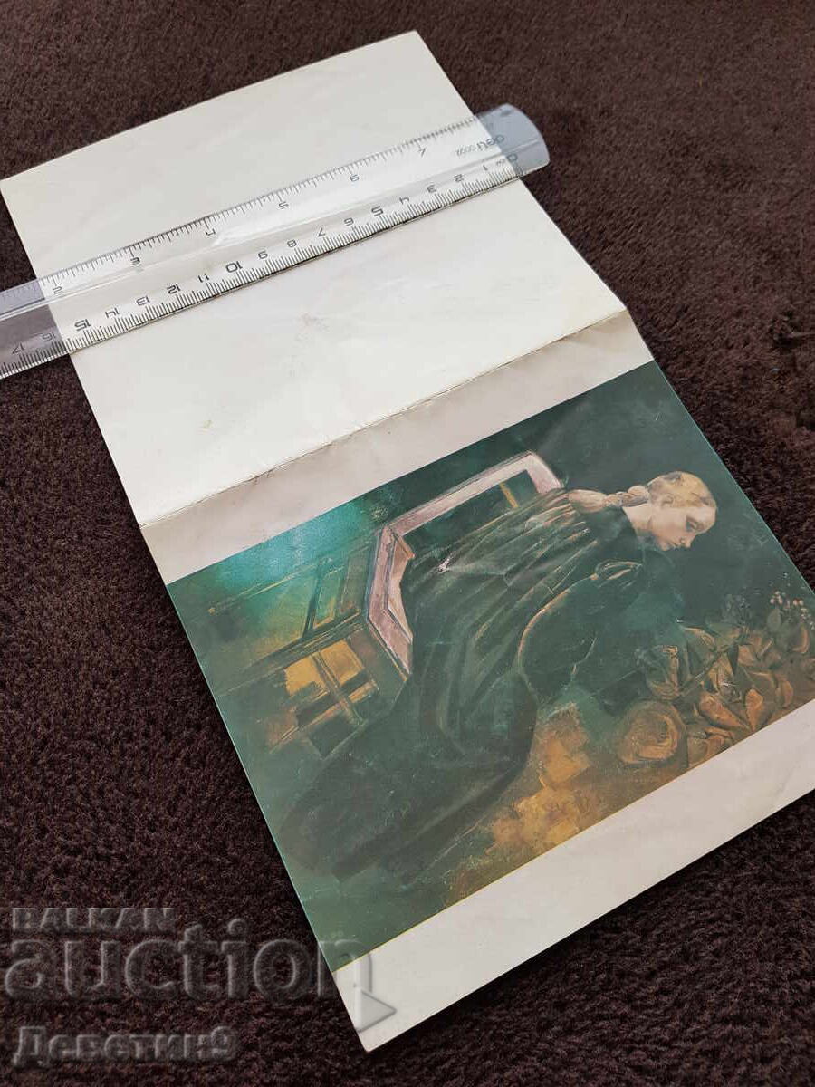 Δημοπρασία Δημόσια πρόσκληση για την έκθεση της Καλίνα Τάσεβα 81 ετών