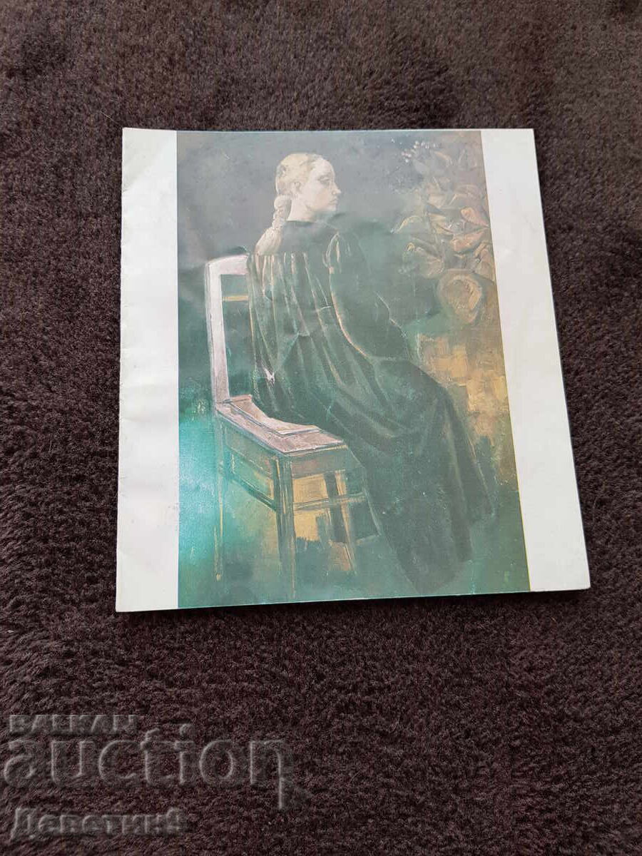 Δημόσια πρόσκληση για την έκθεση της Καλίνα Τάσεβα 81 ετών