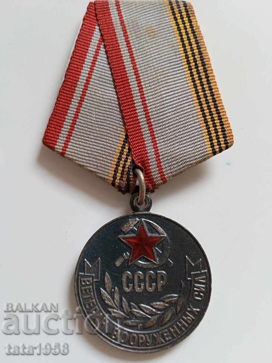 Medal Veteran of the Armed Forces of the USSR
