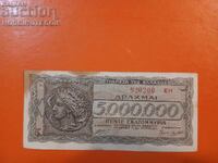 GREECE 5,000,000 5,000,000 Drachmas issue 1944 letters otz