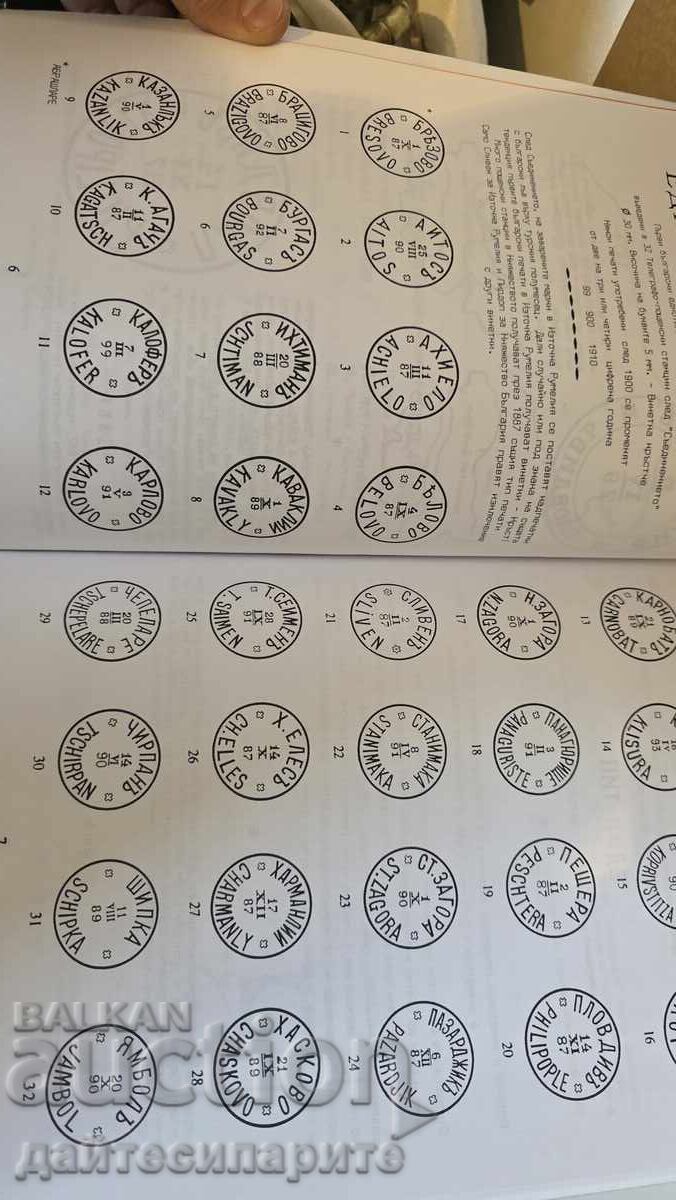 Delivery of Postal Almanac and Philately