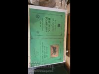 Ταχυδρομικός αλμανάκ και φιλοτελία