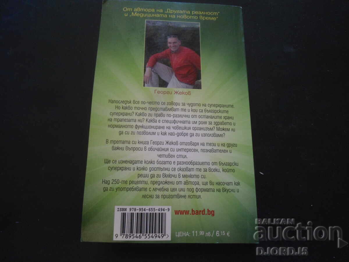 BULGARIAN SUPERFOODS, Georgi Zhekov - 7