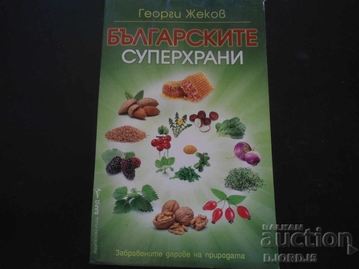 BULGARIAN SUPERFOODS, Georgi Zhekov