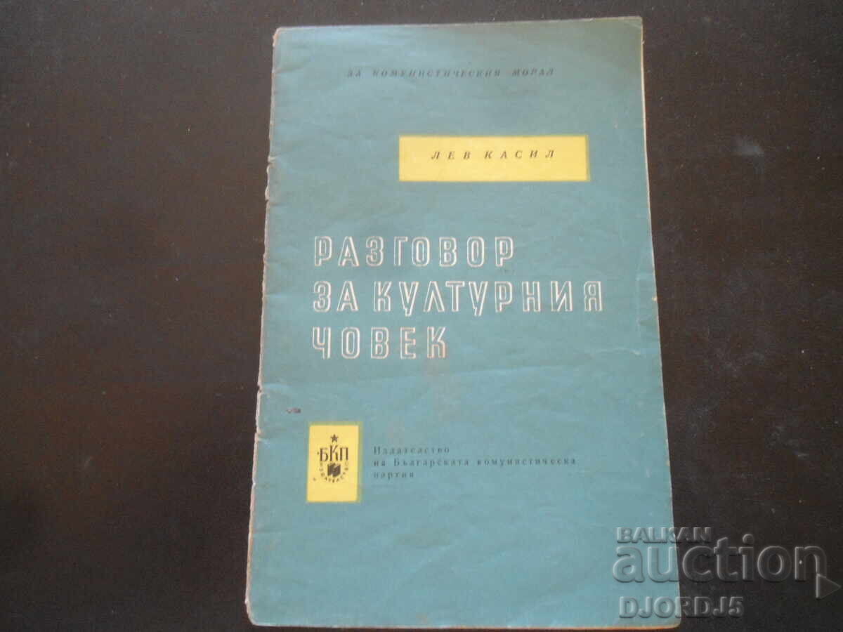 Συζήτηση για τον πολιτισμένο άνθρωπο, Λεβ Κασίλ