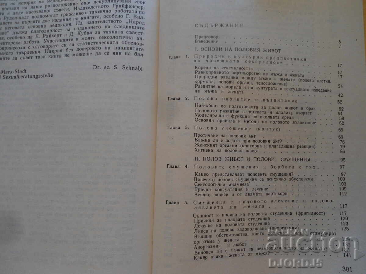 Delivery of Man and Woman Intimately, Siegfried Schnabl