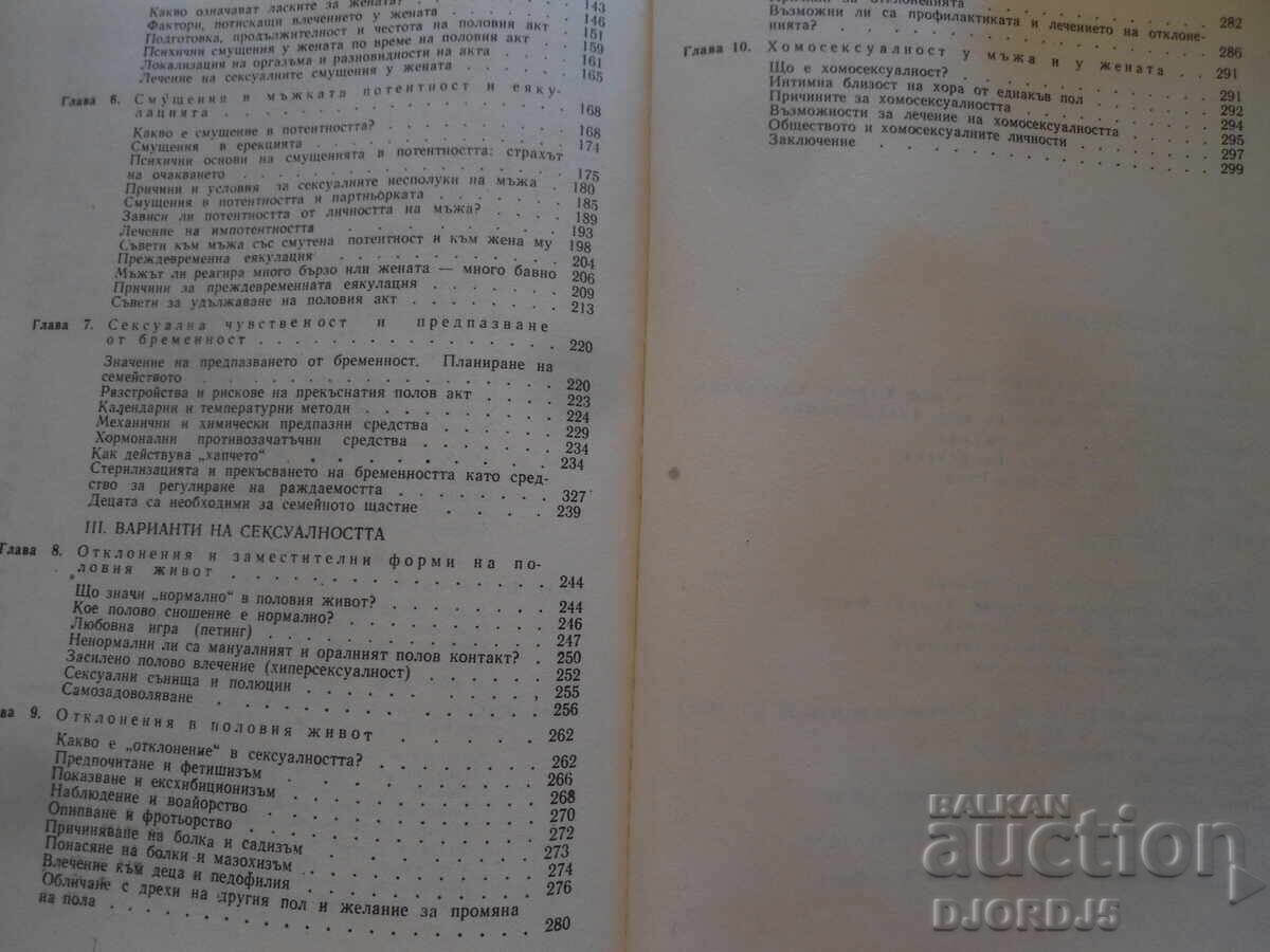 Man and Woman Intimately, Siegfried Schnabl - 5