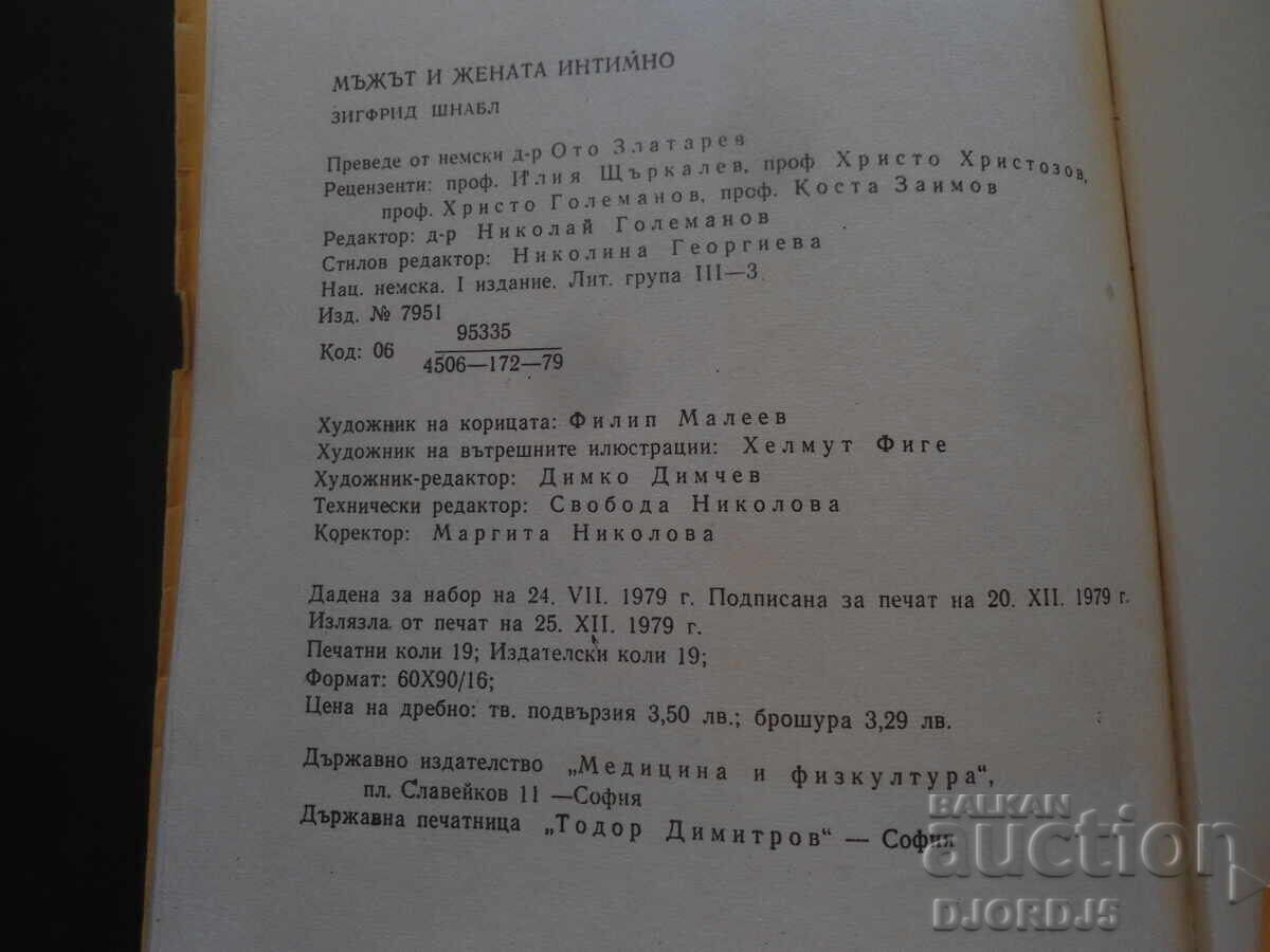 Man and Woman Intimately, Siegfried Schnabl - 6