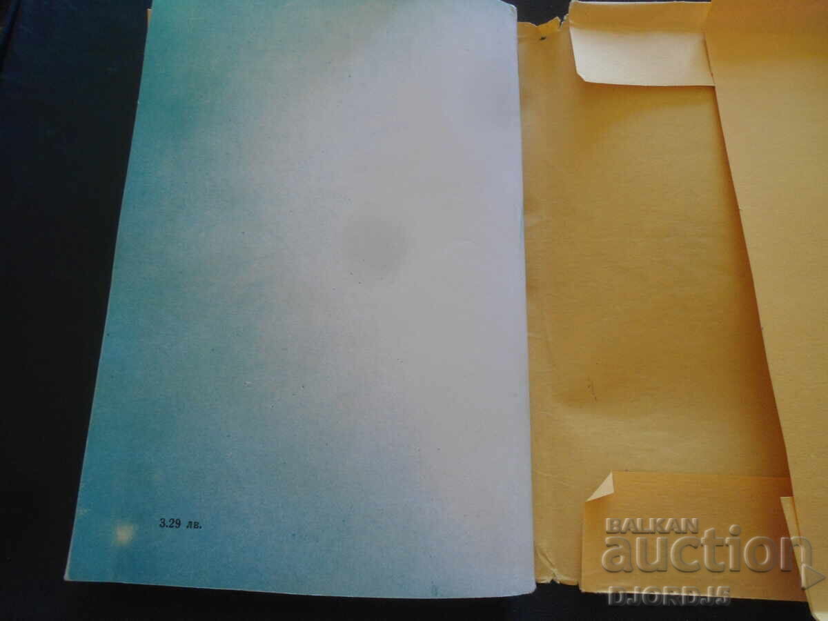 Man and Woman Intimately, Siegfried Schnabl - 7