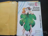 Man and Woman Intimately, Siegfried Schnabl