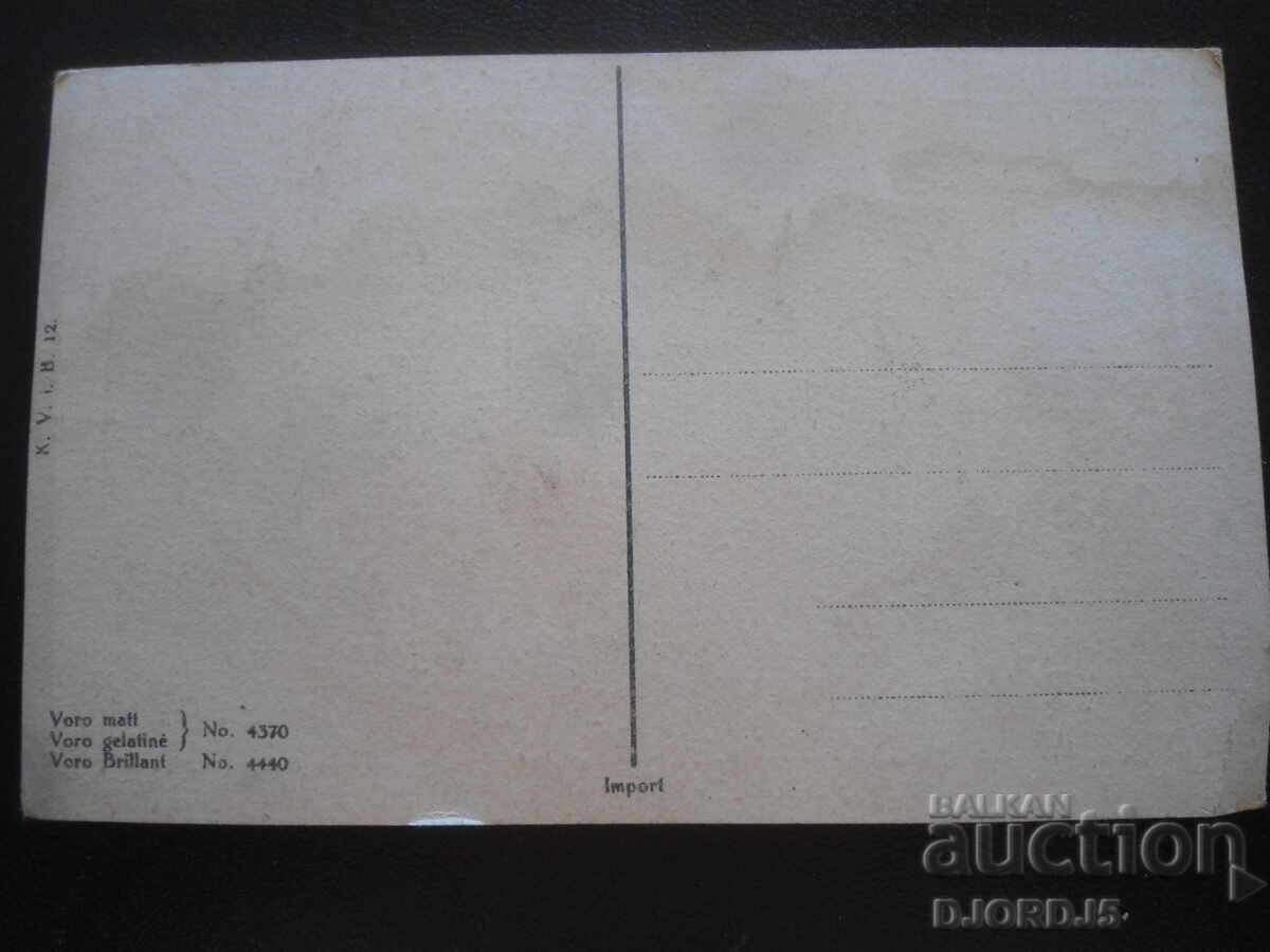 Old card with price 1.00 BGN | € 0.51 Old card with price 1.00 BGN | € 0.51