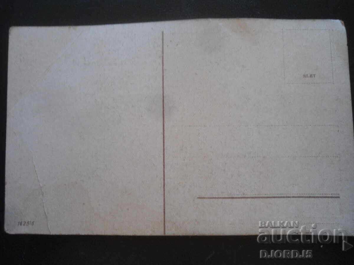 Old card with price 1.00 BGN | € 0.51 Old card with price 1.00 BGN | € 0.51