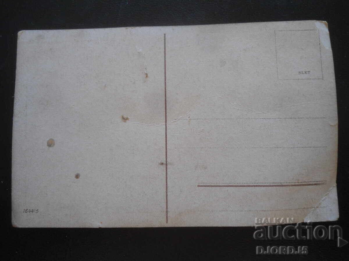 Old card with price 1.00 BGN | € 0.51 Old card with price 1.00 BGN | € 0.51