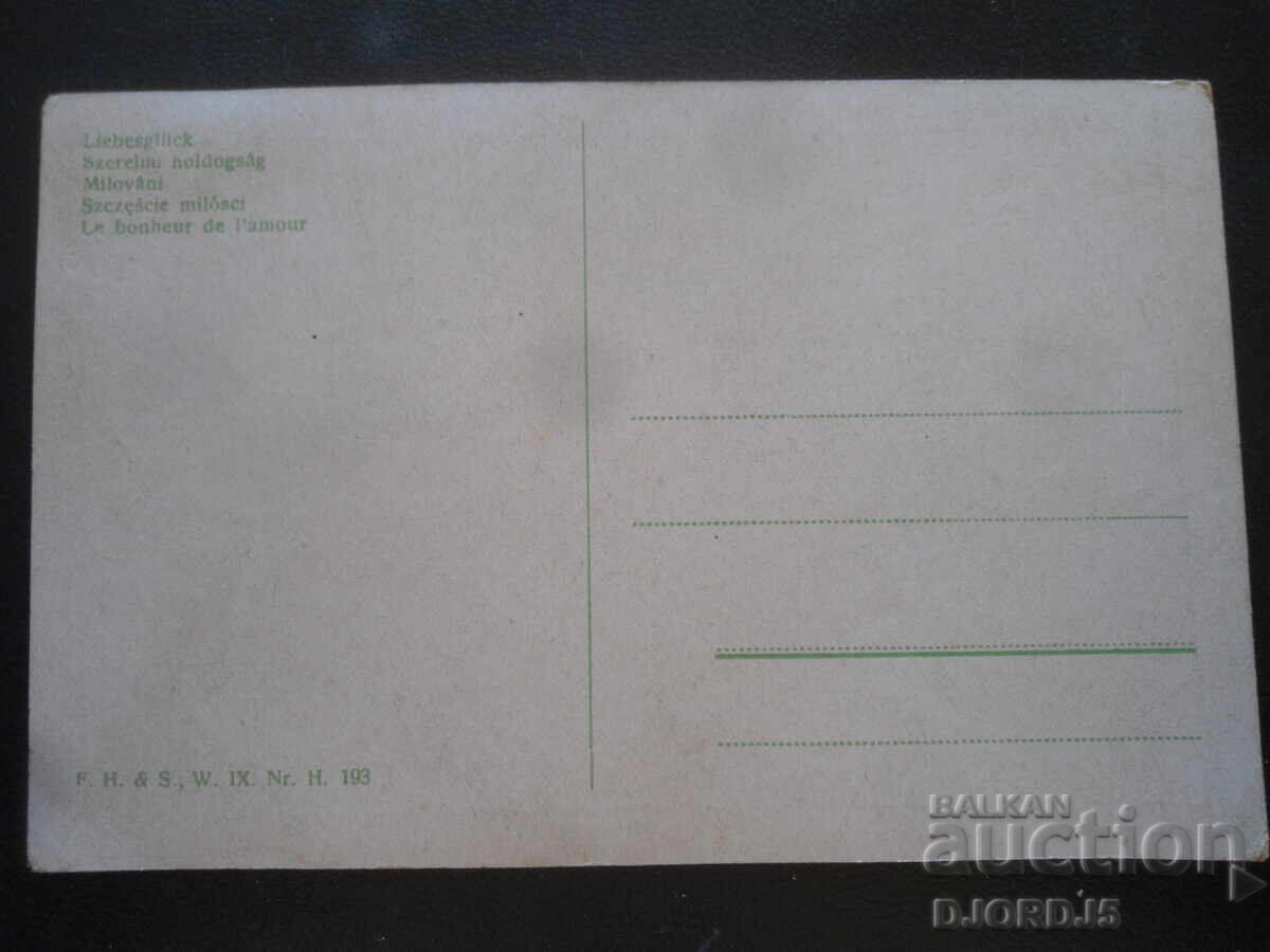 Old card with price 1.00 BGN | € 0.51 Old card with price 1.00 BGN | € 0.51