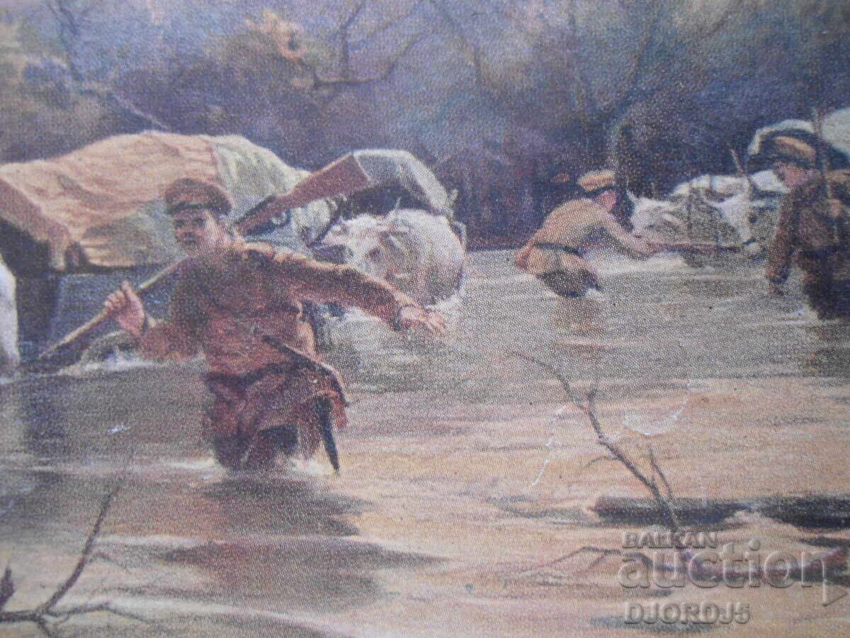 Old postcard, From Morava with price 3.00 BGN | € 1.53 Old postcard, From Morava with price 3.00 BGN | € 1.53