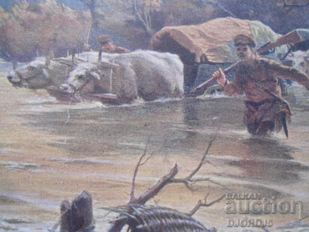 Auction Old postcard, From Morava Auction Old postcard, From Morava