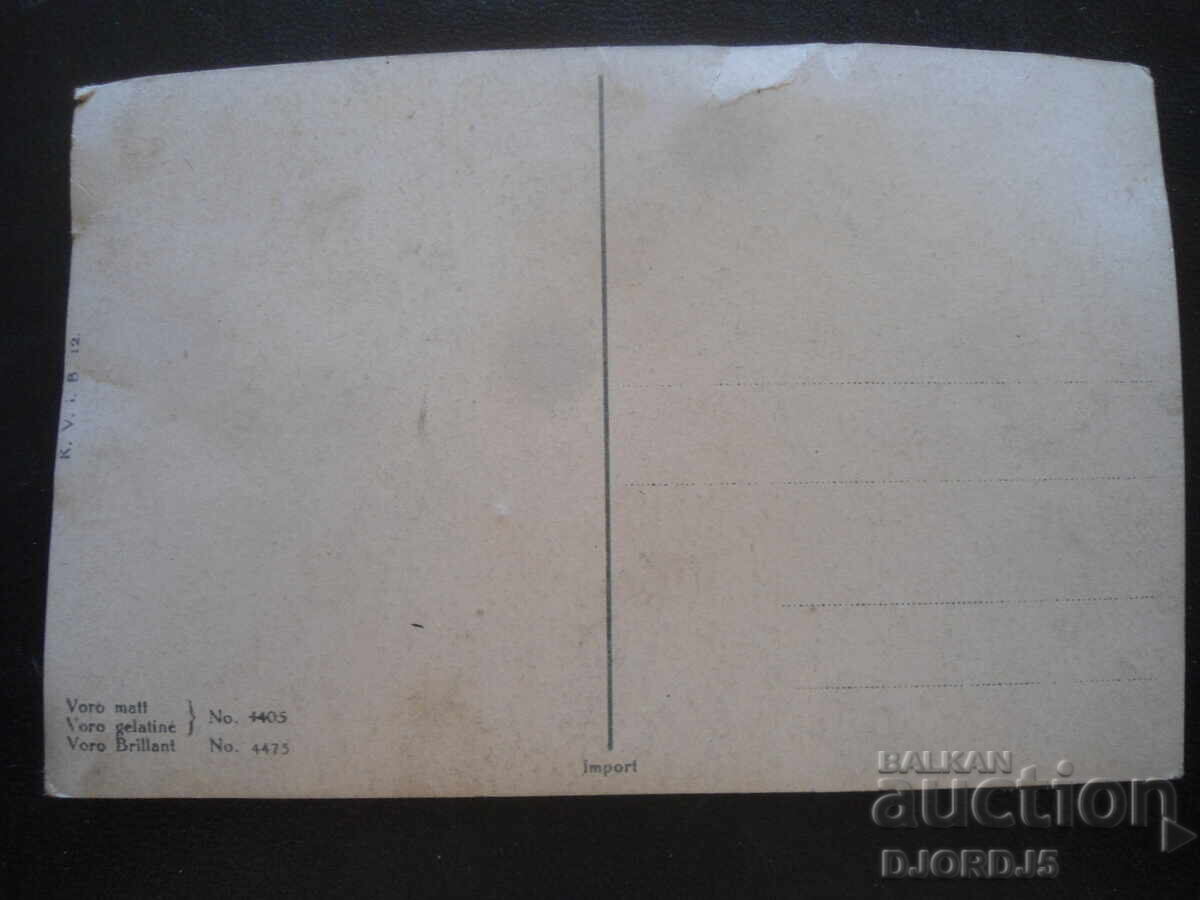 Old card with price 1.00 BGN | € 0.51 Old card with price 1.00 BGN | € 0.51