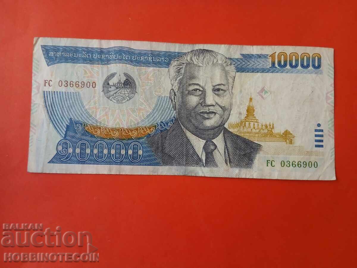 ΛΑΟΣ LAO 10000 10 000 Κιπ έκδοση 2003