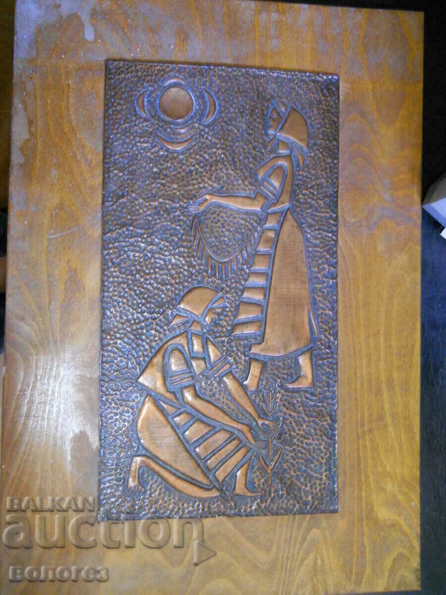 Παλιό χάλκινο πάνελ με τιμή 45.00 BGN | € 23.01 Παλιό χάλκινο πάνελ με τιμή 45.00 BGN | € 23.01