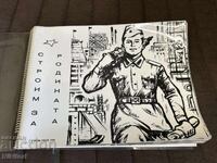 Album foto Trupele de Construcții Militare GUCV