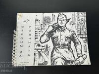 Φωτογραφικό άλμπουμ Στρατιωτικών Μονάδων Κατασκευών ΓΟΥΣΒ