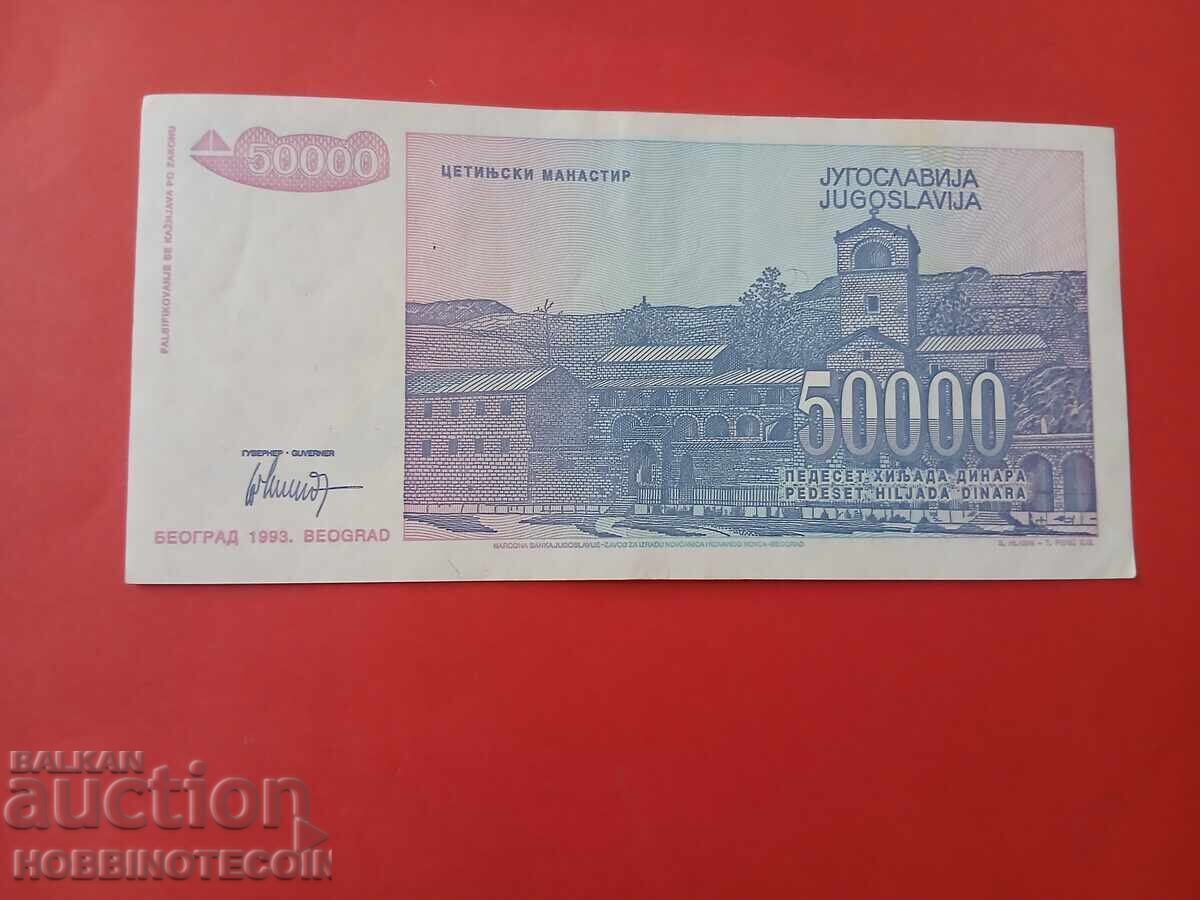 YUGOSLAVIA 50,000 - 50,000 Dinar issue 1993 with price 1.47 BGN | € 0.75