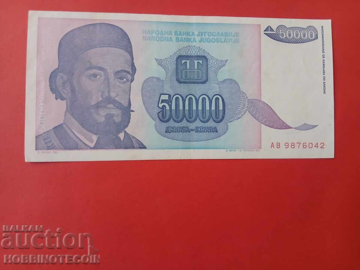 YUGOSLAVIA 50,000 - 50,000 Dinar issue 1993