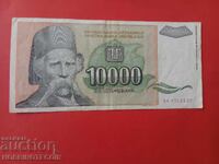 YUGOSLAVIA 10,000 - 10,000 Dinar issue 1993