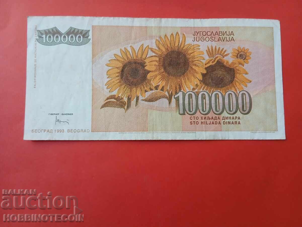 ΓΙΟΥΓΚΟΣΛΑΒΙΑ YUGOSLAVIA 100 000 - 100000 Δηνάρια έκδοση 1993 με τιμή 5.06 BGN | € 2.59 ΓΙΟΥΓΚΟΣΛΑΒΙΑ YUGOSLAVIA 100 000 - 100000 Δηνάρια έκδοση 1993 με τιμή 5.06 BGN | € 2.59