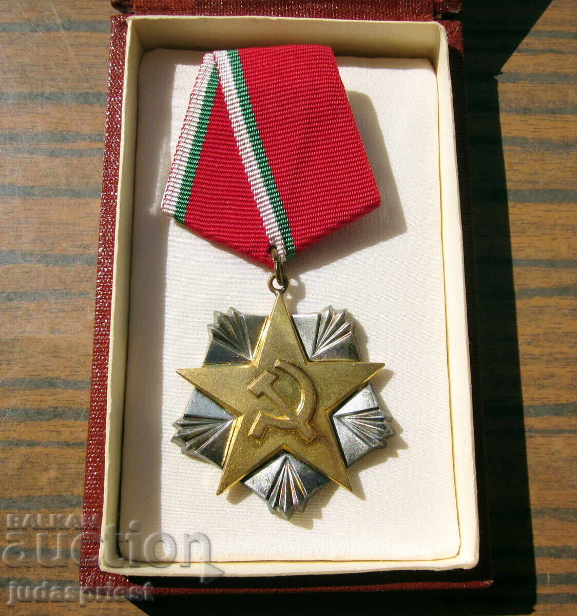 Δημοπρασία Βουλγαρικό ασημένιο μετάλλιο εργασίας άριστο με κουτί Δημοπρασία Βουλγαρικό ασημένιο μετάλλιο εργασίας άριστο με κουτί