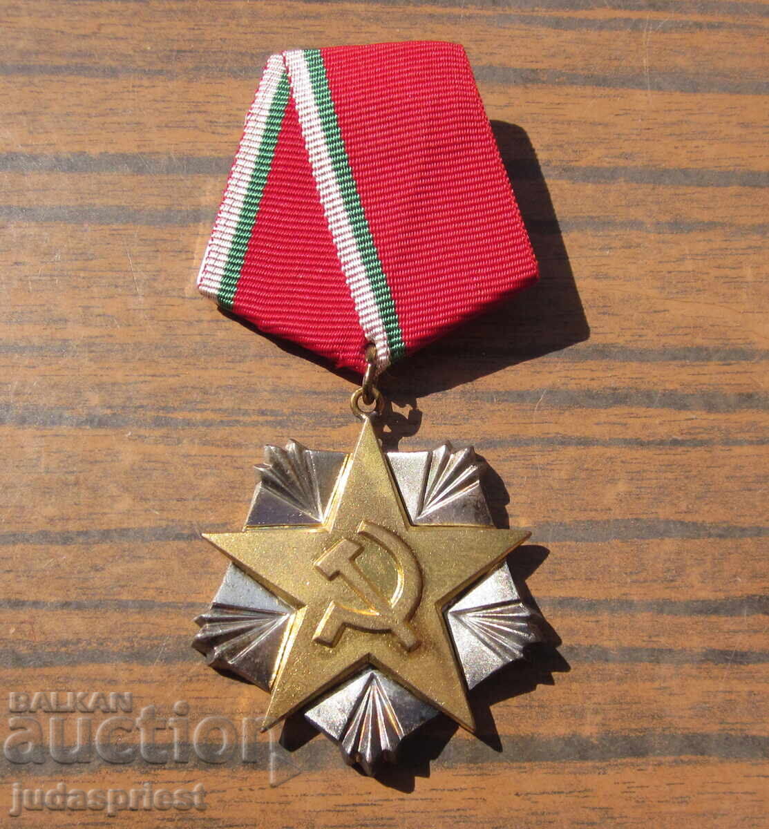 Παράδοση Βουλγαρικό ασημένιο μετάλλιο εργασίας άριστο με κουτί Παράδοση Βουλγαρικό ασημένιο μετάλλιο εργασίας άριστο με κουτί