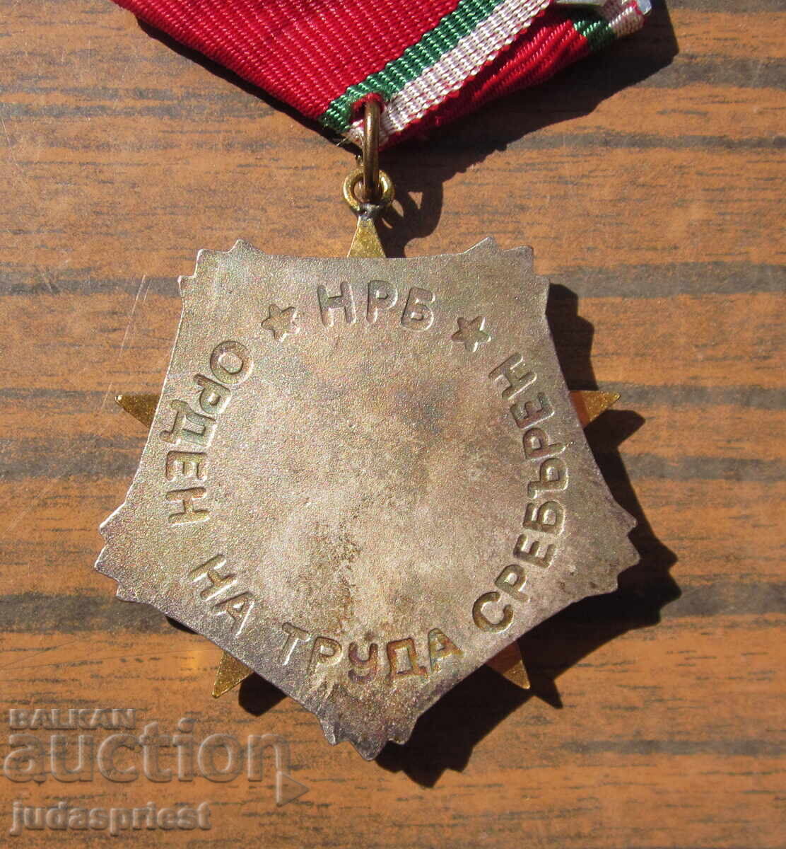 Βουλγαρικό ασημένιο μετάλλιο εργασίας άριστο με κουτί - 6 Βουλγαρικό ασημένιο μετάλλιο εργασίας άριστο με κουτί - 6