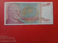 Iugoslavia 500 000 000 000 500000000000 Dinar 1993