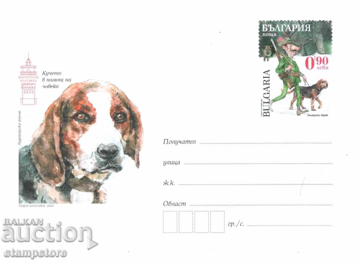 Philatelic Exhibition - The Dog in the Service of Man