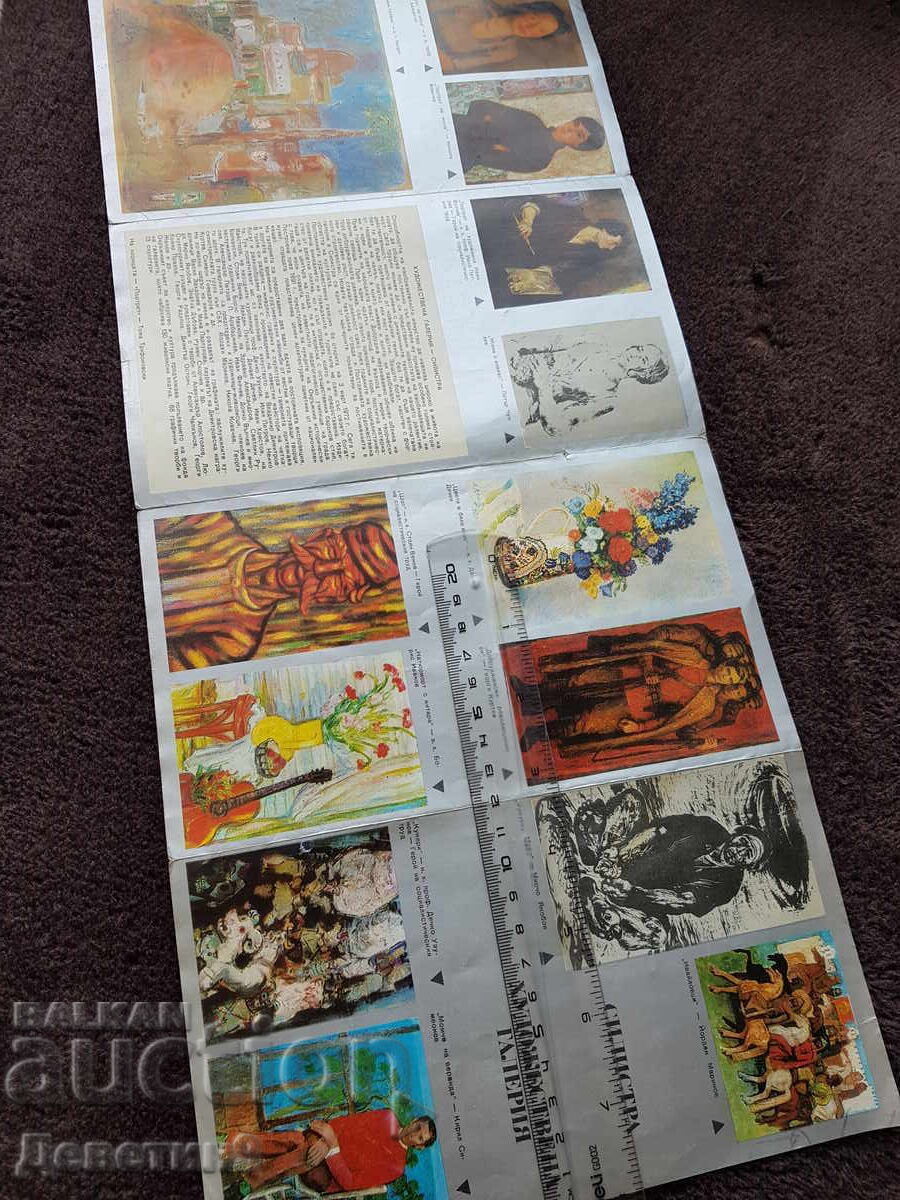 Reklamna listovka za khudozhestvena galeriya v gr. Silistra με τιμή € 6.00 | 11.73 BGN