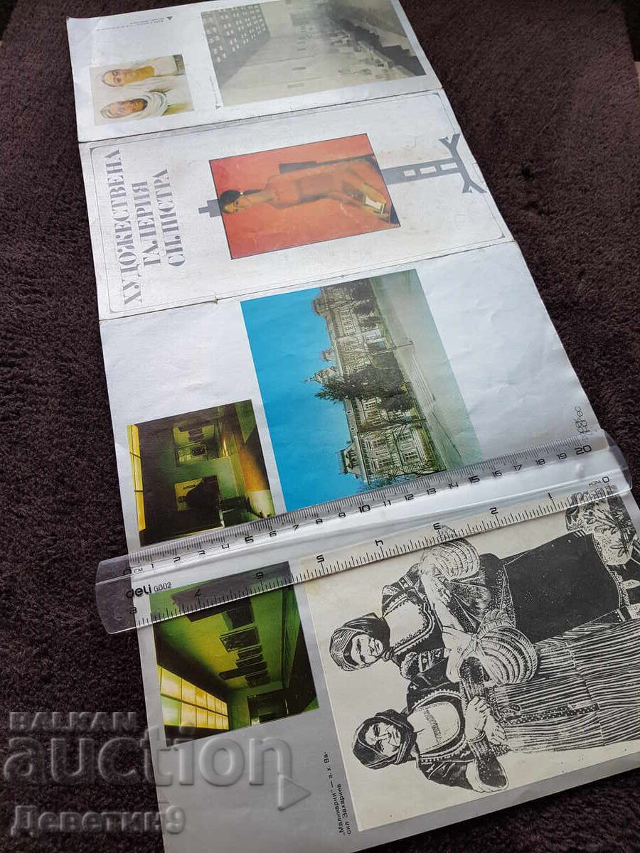 Auction  Brochure for an art gallery in the city of Silistra