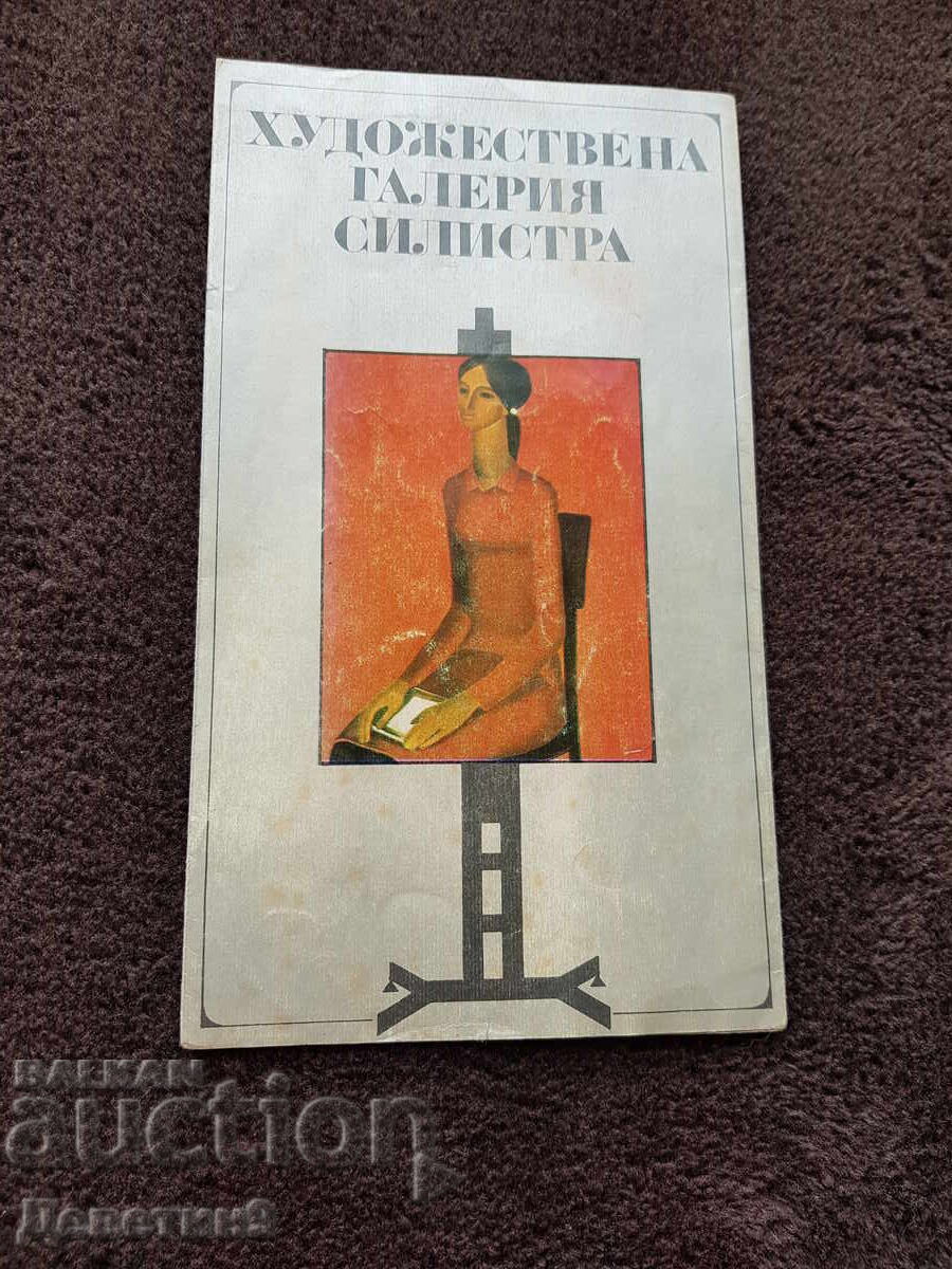 Brochure for an art gallery in the city of Silistra
